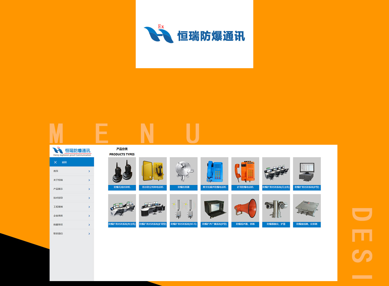 恒瑞防爆通訊-南通網(wǎng)站建設(shè),南通網(wǎng)頁設(shè)計(jì)