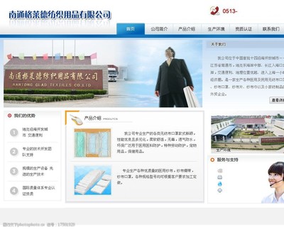 通用型企業網站圖片