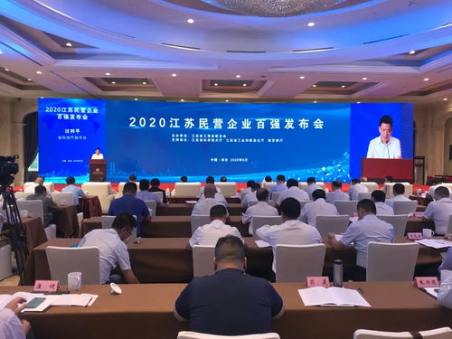 江蘇最新民企200強揭曉,南通32家企業(yè)上榜