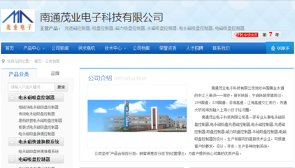 吹響“互聯(lián)網(wǎng)+”進軍號 南通茂業(yè)加盟機床商務(wù)網(wǎng)_南通,機床,制造_會員加盟_中國機床商務(wù)網(wǎng)
