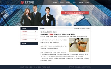南通工作服網(wǎng)站設(shè)計|企業(yè)官網(wǎng)|網(wǎng)頁|Merina - 原創(chuàng)設(shè)計作品 