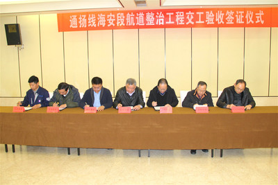 江蘇省交通運輸廳門戶網站 港航動態(tài) 通揚線海安段航道整治工程順利通過交工驗收