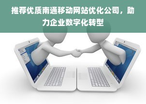 錦州網站優(yōu)化商 錦州網絡公司