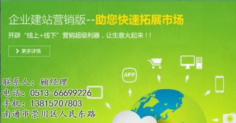 海門網(wǎng)站建設(shè)、企業(yè)網(wǎng)站建設(shè)、南通智訊網(wǎng)絡(luò) 優(yōu)質(zhì)商家