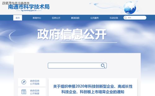 申報(bào)2020年科技創(chuàng)新型企業(yè) 高成長(zhǎng)性科技企業(yè) 科創(chuàng)板上市培育企業(yè)的通知
