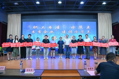 江蘇工會網網站 區縣工會 南通市海門區總工會舉行職工書屋建設成果展示交流活動