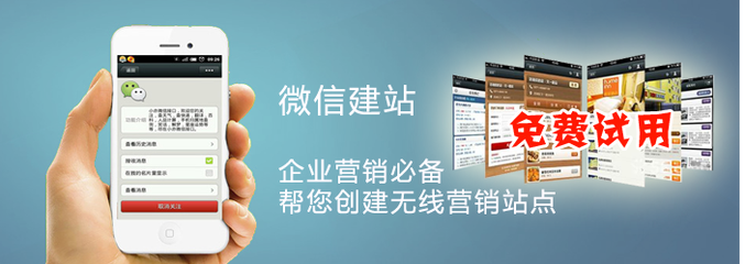 南通網站設計|南通微信網站制作|手機網站設計|免費試用手機網站| 可靠產品,穩定服務!億流網絡 www.dns99.cn