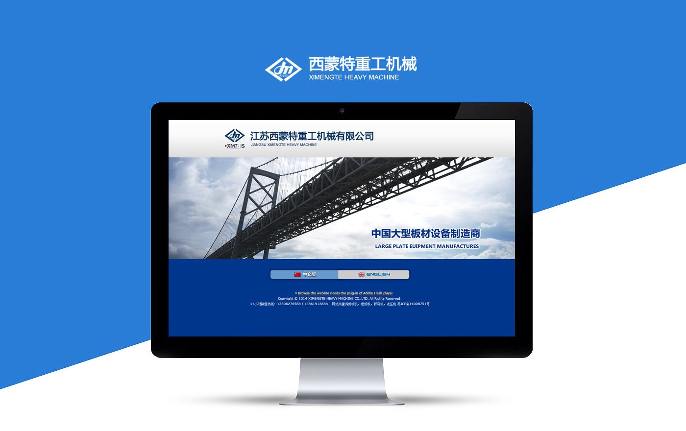 西蒙特重工機械-南通網站建設,南通網頁設計