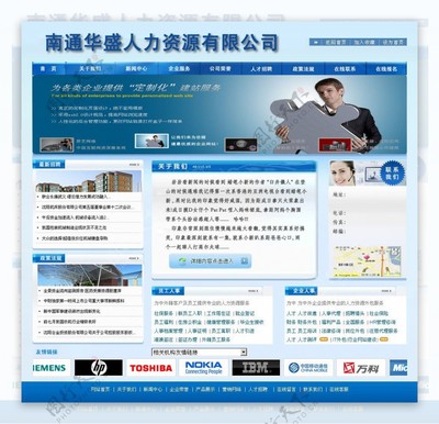 人力資源網(wǎng)站圖片素材-編號(hào)17505016-