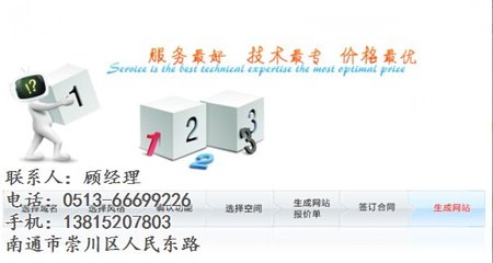 企業(yè)網(wǎng)站建設(shè),南通智訊網(wǎng)絡(luò) 在線咨詢 ,南通網(wǎng)站建設(shè)
