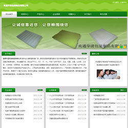 企業(yè)網(wǎng)站效果展示_網(wǎng)站建設(shè)產(chǎn)品展示_企業(yè)建站風(fēng)采展示-森動(dòng)網(wǎng)