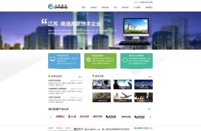 軟件系統(tǒng)開(kāi)發(fā)類(lèi)網(wǎng)站效果圖設(shè)計(jì)
