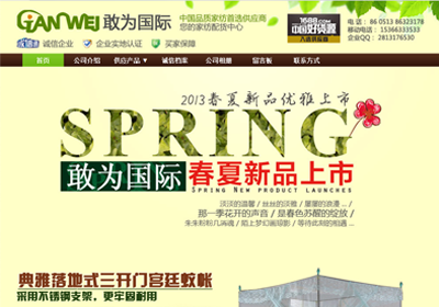 阿里巴巴旺鋪產品官方網站