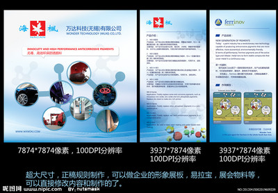 企業形象展板設計圖片